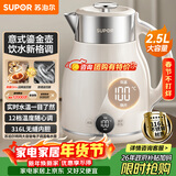 苏泊尔（SUPOR）电水壶烧水壶 2.5L 多段调温 母婴冲奶粉电热水壶 316L不锈钢无缝内胆 恒温水壶 SW-25J03A