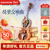 若态若客绮梦大提琴八音盒音乐盒diy手工积木玩具生日新年情人节礼物