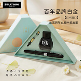 白金钢笔PGB-1000富士山盒绘套装彩色铝合金钢笔/墨水笔铱金 F尖细字 青海波黑杆