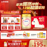 飞鹤臻爱倍护 婴幼儿配方奶粉2段(6-12个月) 900g*6 【28天新鲜直达】