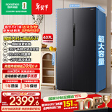 容声637L对开门冰箱超大容量家用一级能效风冷无霜双变频节能大冷冻以旧换新BCD-637WD11HP国家补贴