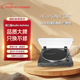 铁三角（Audio-technica）【只换不修】AT-LP60XBT GBK唱片机 蓝牙无线唱盘机音乐黑胶唱片机复古留声机 礼物 亮黑色