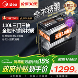 美的（Midea）暖阳消毒柜嵌入式家用 厨房餐具碗柜碗筷茶杯茶具 紫外线 110L三层大容量【政府补贴】 110HQ2pro