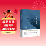 自卑与超越（经典全译本）