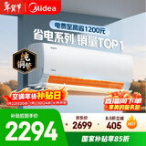 美的空调 酷省电 大1.5匹 新一级能效变频卧室节能 纯铜管 卧室空调挂机国家补贴KFR-35GW/N8KS1-1