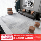 致尚美学新款地毯客厅降噪防猫抓零甲醛好打理北欧奶油风茶几毯卧室床边毯 塞力斯04【意式极简风】 1.6m*2.3m 加厚加密【1.8-2.4米沙发推荐】
