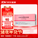 【原研进口】固力康 四烯甲萘醌软胶囊 15mg*30粒/盒