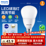 飞利浦（PHILIPS）优视型LED小球E14螺口节能灯泡超亮家用6.5W 3000K含附件共3只
