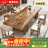 赣津胡桃木茶桌椅组合客厅实木大板茶桌茶台一体桌家用原木整板泡茶台 2.2米茶桌+1官帽椅+4月牙椅+边柜