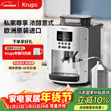 krups德国克鲁伯咖啡机新年礼物家用/办公室全自动咖啡机意式研磨一体机欧洲原装进口EA815E80（银色）