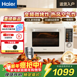 海尔微波炉家用微蒸烤炸一体机23升大容量烤箱不锈钢内胆平板微波炉空气炸台式易清洁快捷菜单可嵌入 一级变频微烤空气炸HSMW-GE2303(W)