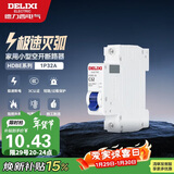 德力西（DELIXI）空气开关 HDBE631C32 家用空开小型断路器1P单极断路器 1P32A