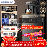 沁园（TRULIVA）茶吧机饮水机立式下置式水桶家用多功能办公室全自动智能茶吧柜一体烧水壶高端客厅用2025年新款