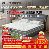 顾家家居京东家具2cm天然乳胶双面可睡席梦思梦想垫PLUS1.5X2.0米京仓闪发