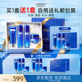 WIS凝颜水乳面霜洁面4件套抗皱紧致舒缓补水保湿温和修护生日礼盒