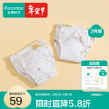 全棉时代如厕训练裤男女宝宝儿童隔尿裤婴儿内裤可洗戒尿不湿神器春夏四季 【抗菌】卡斯帕风车 2条装 100/50(建议身高95-105cm)