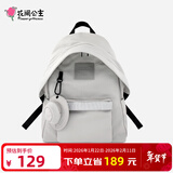 花间公主好乐趣双肩包户外休闲百搭多色轻便电脑包尼龙书包大小号开学 浅灰色（大号）