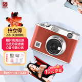 汉印Z3立拍立得相机红色 mini便携手机高清照片打印机家用学生儿童女士数码照相机礼物+1盒相纸