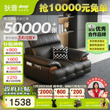 狄普牛皮艺网红意式高级感大坐深头靠可调客厅沙发床曜夜黑单人位玉衡