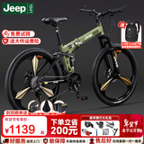 Jeep 吉普山地自行车男女学生成人双减震碟刹越野折叠变速山地-战神 战神-一体轮-吉普绿 24寸（适合身高1.5~1.75m） 24速运动版
