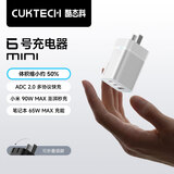 CUKTECH酷态科6号充电器mini氮化镓90W多口Type-c快充头PD65W/45W适用苹果小米三星手机笔记本电脑 单体白