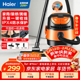海尔（Haier）桶式吸尘器 15L大容量干湿吹多功能家用工业开荒强劲大吸力吹风吸尘器一键自动收线HZ-T615 pro