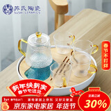 苏氏陶瓷创意茶盘茶具套装配玻璃锤纹泡茶壶带四个手柄茶杯J0271