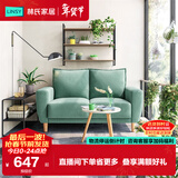 林氏家居公寓简约布艺沙发客厅双人小沙发出租房懒人小户型直排沙发LS075