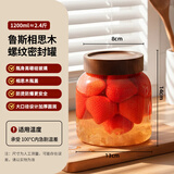 喜碧（Scybe）密封罐耐热玻璃密封罐食品级泡酒容器泡菜坛子玻璃瓶 鲁斯1200ml