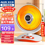 奥克斯 小太阳取暖器电暖器家用电暖气桌面烤火炉取暖气电暖风机电热器取暖炉加热器炭纤维管发热 900W+2档调节+直径430MM