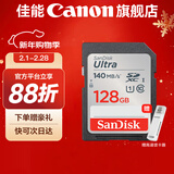 佳能相机内存卡 相机SD卡 存储卡 适用佳能r100 r50 r10 r7 r8 rp r6 r5 r6二代 200D 90D 6d2 5d4 佳能相机专用卡128G 140MB/S 适用：850d 