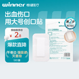 稳健一次性无菌敷贴胸贴医用敷料伤口愈合创口贴5cmx8cm 1片/袋