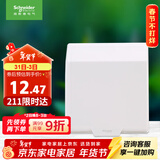 施耐德电气 开关插座面板 86型防溅盒 通用型防水盒 防水面盖 白色