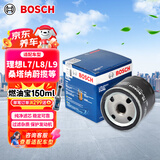 博世（BOSCH）机油滤芯滤清器0512理想L7/L8/L9/大众桑塔纳/甲壳虫蔚揽尚酷夏朗