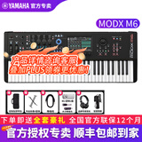 雅马哈合成器MODX6+/7+/8+音乐编曲MX/CK61/88蒙太奇M6/M7/M8X舞台键盘 【新品】MODX M6+全套豪礼