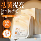 儒意（RUYI）虾青素面膜10片补水保湿紧致抗皱抗衰老抗氧化护肤品去黄暗沉修复