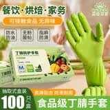 英科医疗（INTCO）一次性手套丁腈手套100只大码耐用丁晴绿色食品级橡胶手套
