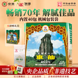 海堤中茶水仙茶叶口粮茶 福建岩茶乌龙厦门茶厂 过年货送礼品长辈 【店铺爆款】AT1171足火400g*1罐