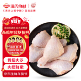 温氏鸡腿4斤 鸡肉冷冻琵琶腿大鸡腿炸鸡腿烤鸡腿奥尔良鸡腿烧烤食材