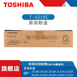 东芝（TOSHIBA）T-5018C原装粉盒墨粉墨盒硒鼓适用于2518A/3018A/3518A/4518A/2618A/3118A/3618A/4618A/5118A等