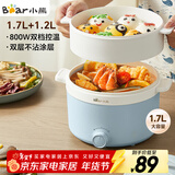 小熊（Bear）电煮锅 宿舍小电锅泡面火锅 电蒸锅蒸煮一体多功能多用途电热锅 1.7L屉蒸蒸笼电蒸锅 DRG-E17D2