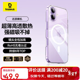 倍思【送手机膜|冰透磁吸|高透不发黄】适用iphone17手机壳苹果17保护套原装磁吸镜头全包透明气囊防摔