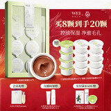 蔚蓝之美WEI红景天三层理纹面膜清洁毛孔补水保湿控油男女泥膜情人节礼物
