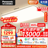 松下（Panasonic）吸顶灯客厅灯全光谱护眼200瓦松洵新 已接入米家APP