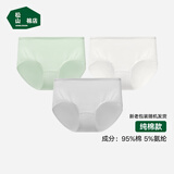 松山棉店 特护级新疆棉内裤女全棉加长底裆全裤抑菌透气不夹臀三角裤柔软 白色+浅灰+浅绿【柔软纯棉】 3条 2XL (175) 推荐 140-155斤