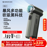 艾美特便携风扇风宝暴力风扇手持风扇13万转高速小风炮充电户外多功能吸吹纳凉电风扇开学军训露营 RS1