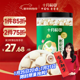 十月稻田 莲子 400g 湘潭产去芯磨皮白莲子 桂圆百合银耳羹煲汤食材