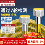 潜水艇（Submarine）燃气管新国标4分接头304不锈钢防爆天然气专用燃气管热水器波纹管 【2米配通用接头】新国标2024燃气连接管