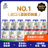 法优乐儿童酸奶 多口味组合85g*12袋 宝宝零食常温法国进口不刺激肠胃