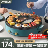 Aoran 电烧烤炉家用无烟涮烤一体两用火锅鸳鸯火锅分体多功能料理锅韩式烤炉烤盘烤肉烤串电锅 特大号鸳鸯锅【3-12人用】 1层